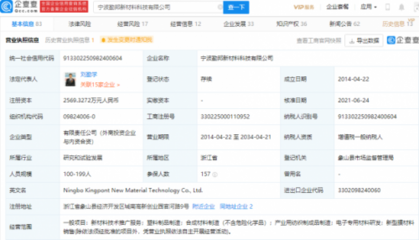 小米科技投資勤邦新材料，布局聚酯薄膜前沿技術