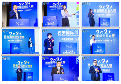 群英匯聚秦創原，創新驅動展風采——2021西安國際創業大賽圓滿落幕，新材料技術推廣服務成焦點